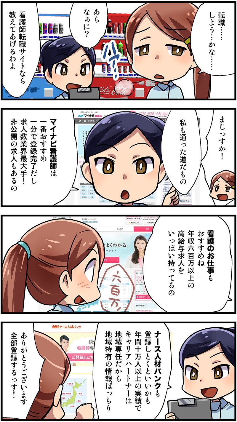 愛知県の看護師求人事情と、看護師確保対策を知る